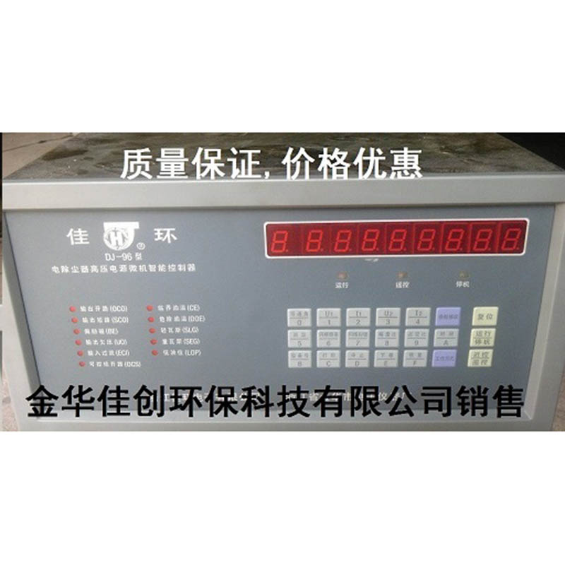 平罗DJ-96型电除尘高压控制器